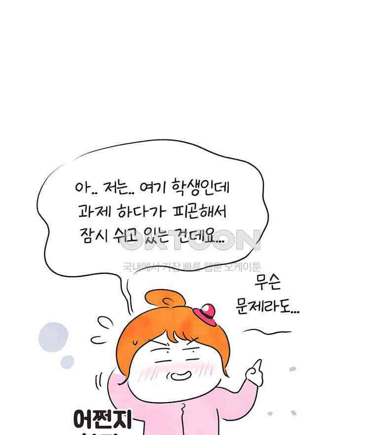 딩스뚱스 262화 죽기 살기 9