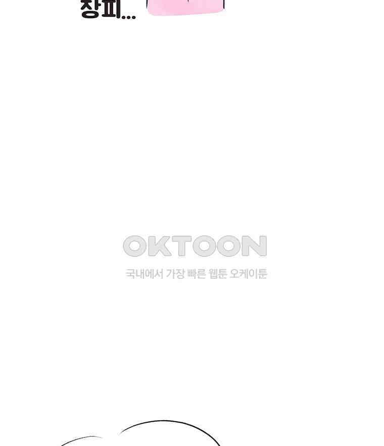딩스뚱스 262화 죽기 살기 10