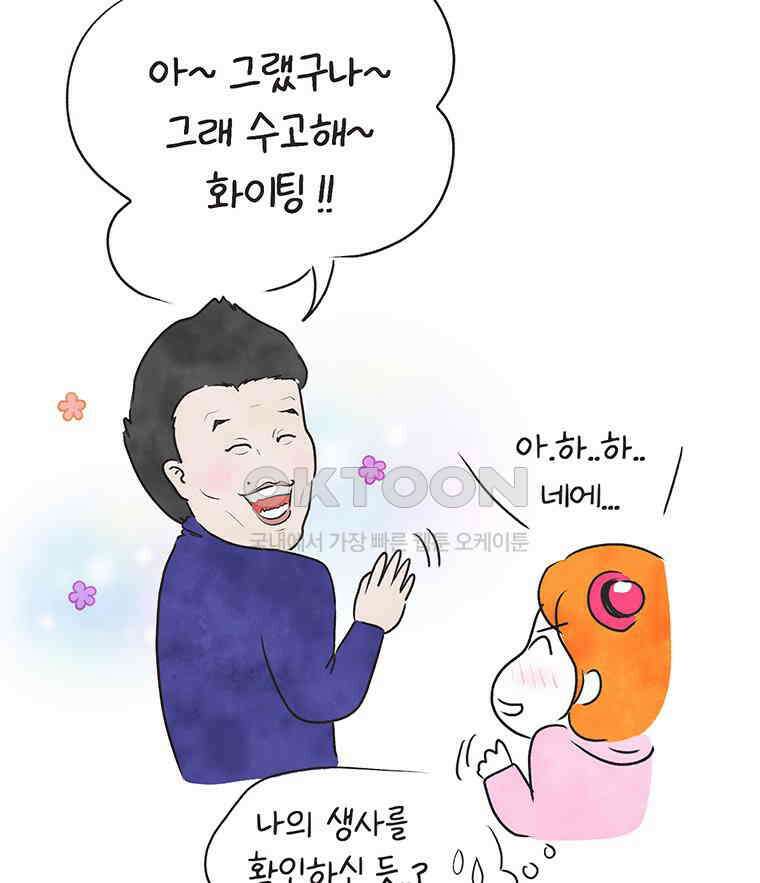 딩스뚱스 262화 죽기 살기 11