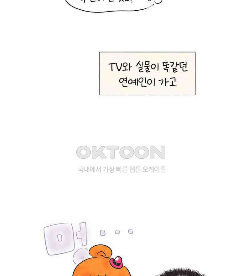 딩스뚱스 262화 죽기 살기 12