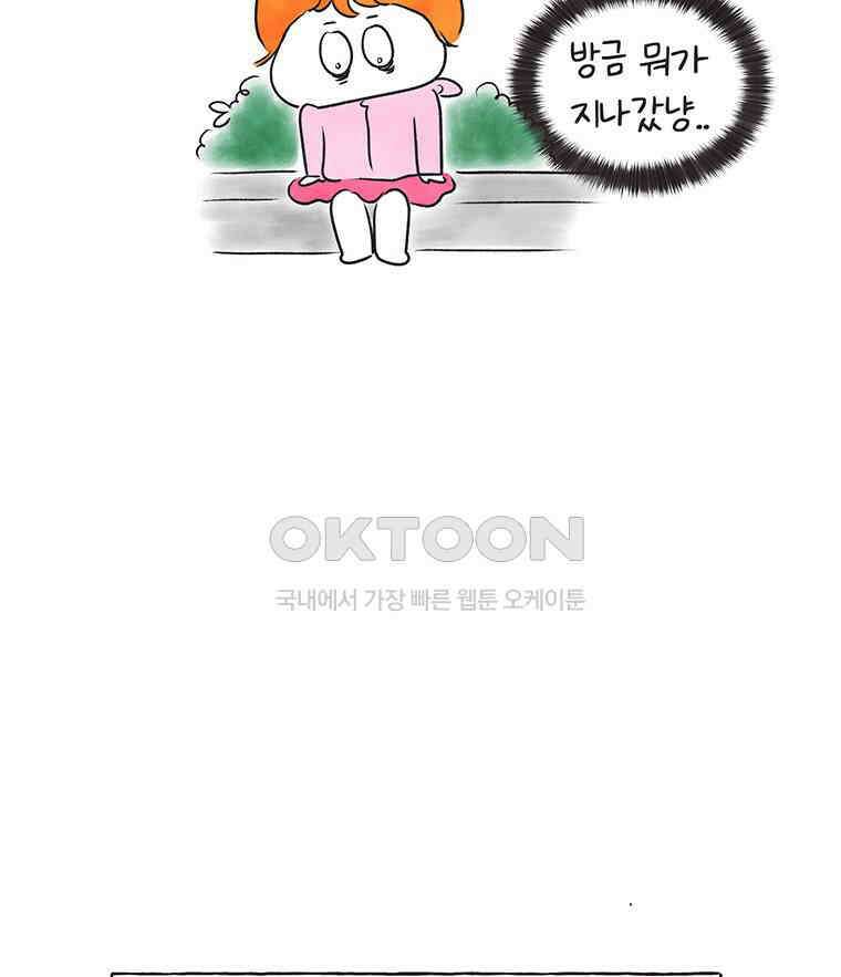 딩스뚱스 262화 죽기 살기 13