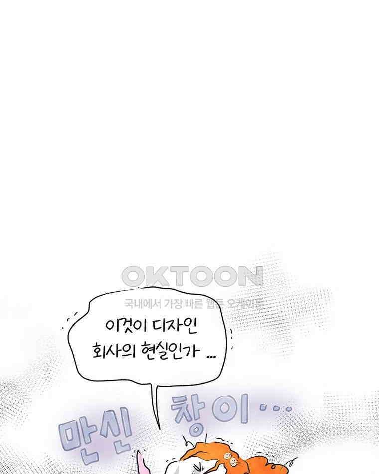 딩스뚱스 265화 인생 제2막 2