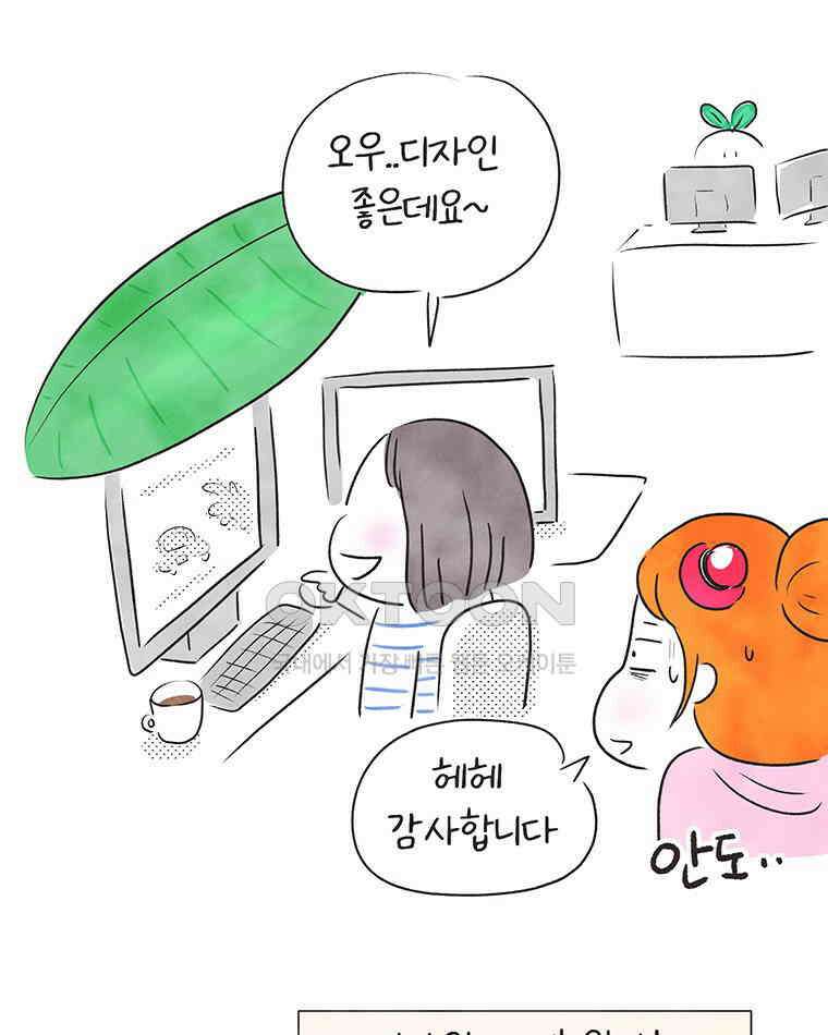 딩스뚱스 265화 인생 제2막 5