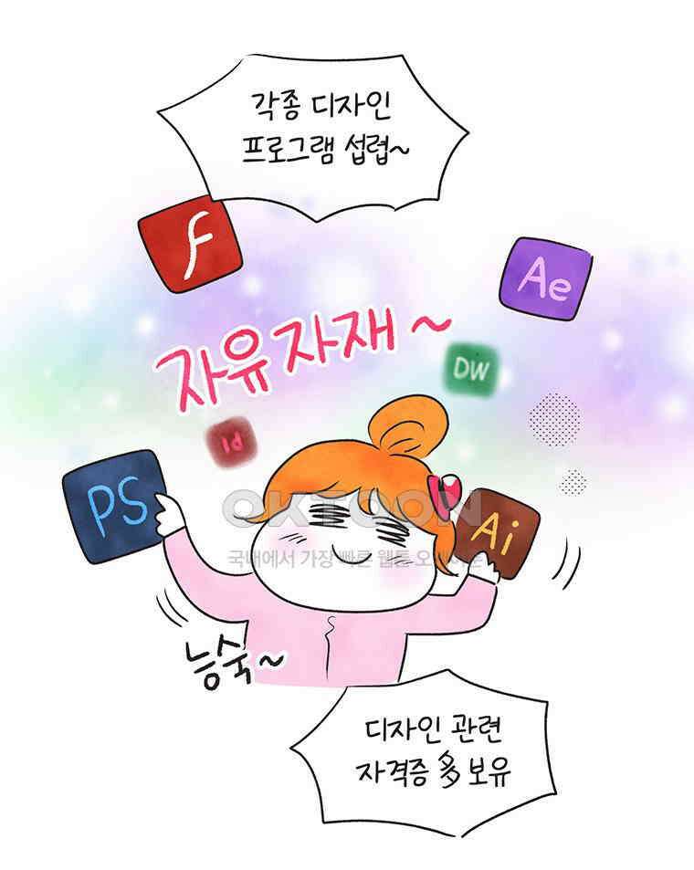 딩스뚱스 265화 인생 제2막 9
