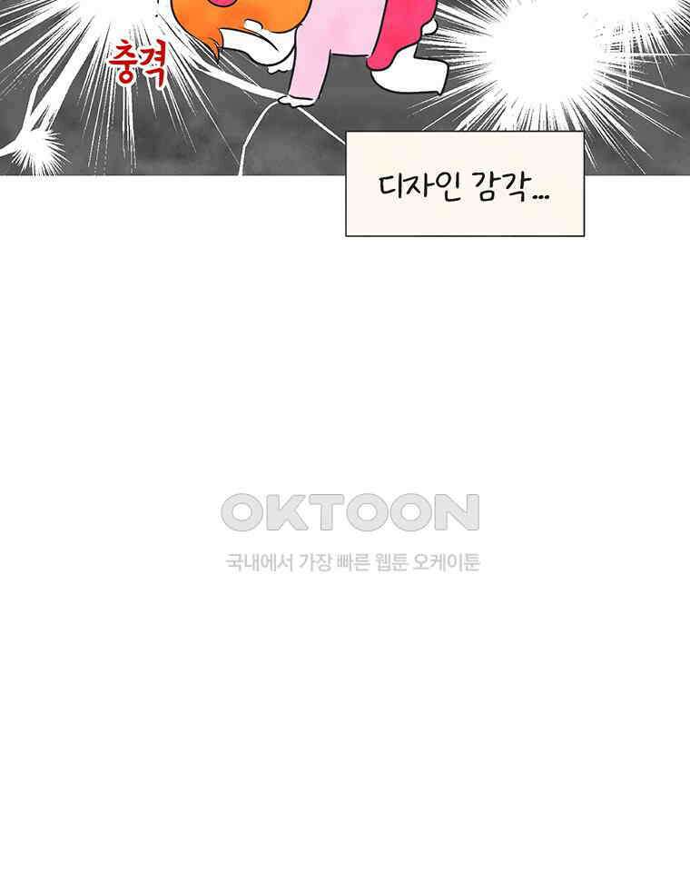 딩스뚱스 265화 인생 제2막 12