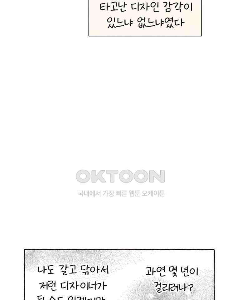 딩스뚱스 265화 인생 제2막 14