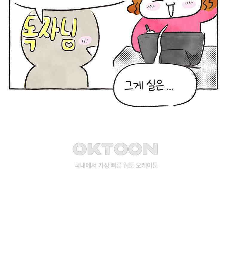 딩스뚱스 270화 결정은 내가 5