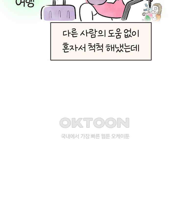 딩스뚱스 270화 결정은 내가 7