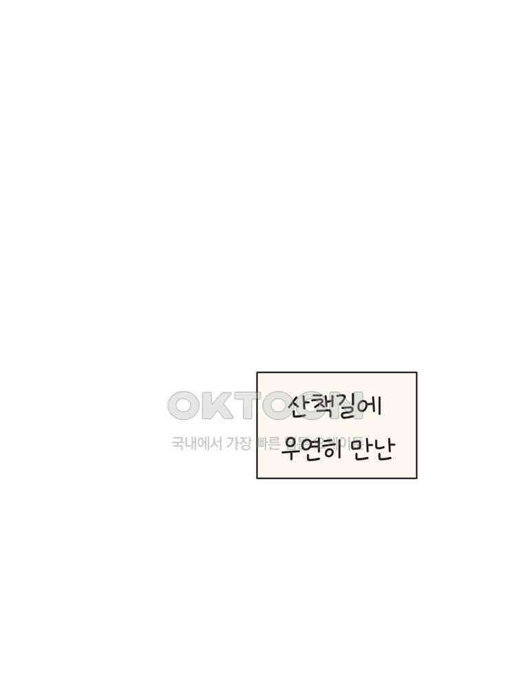 딩스뚱스 281화 필리핀 며느리 3