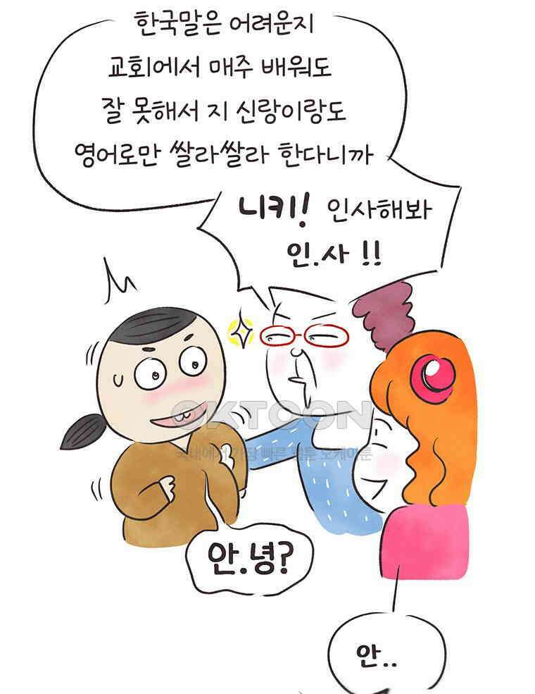 딩스뚱스 281화 필리핀 며느리 4