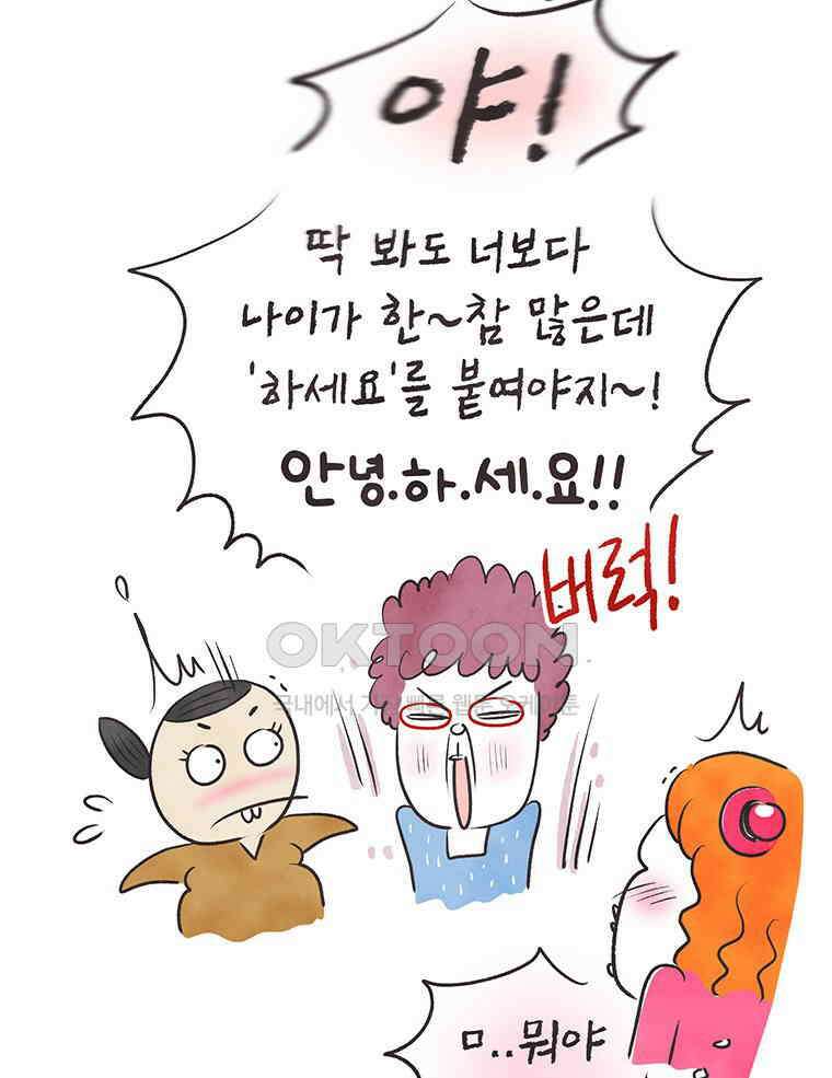 딩스뚱스 281화 필리핀 며느리 5