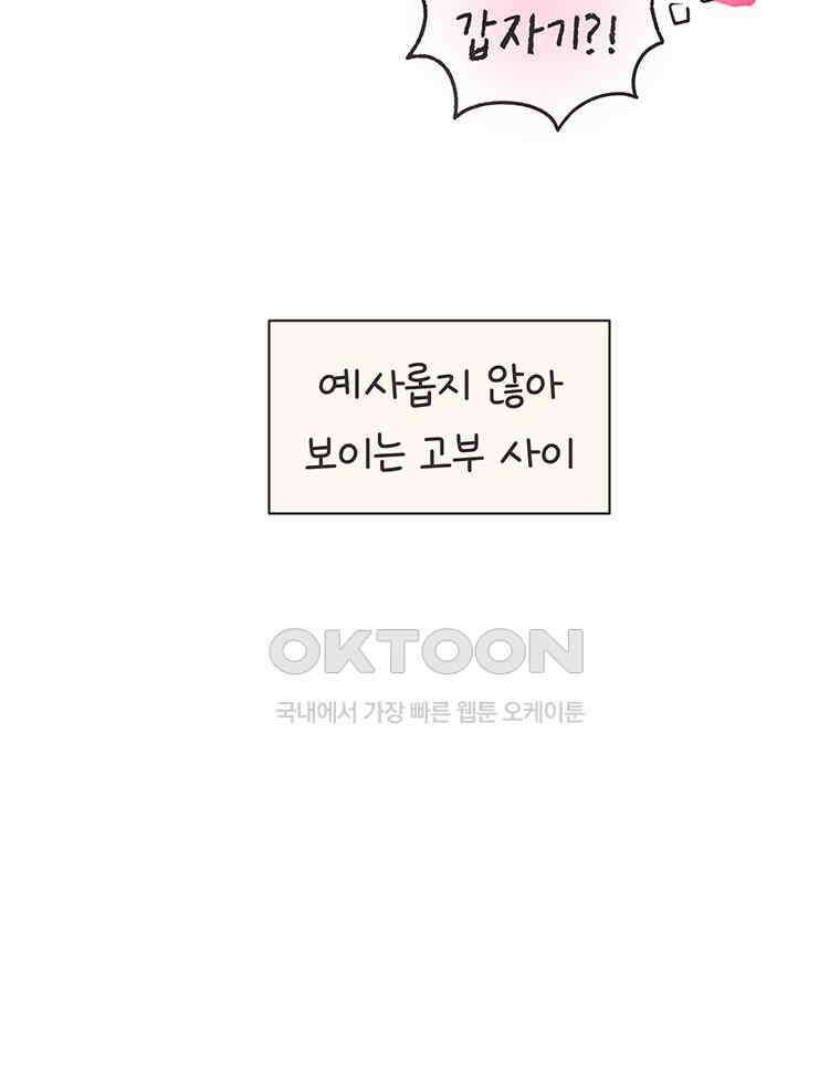 딩스뚱스 281화 필리핀 며느리 6