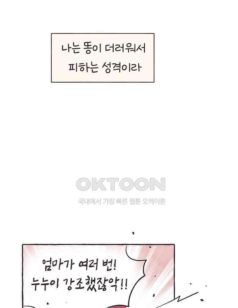 딩스뚱스 281화 필리핀 며느리 8
