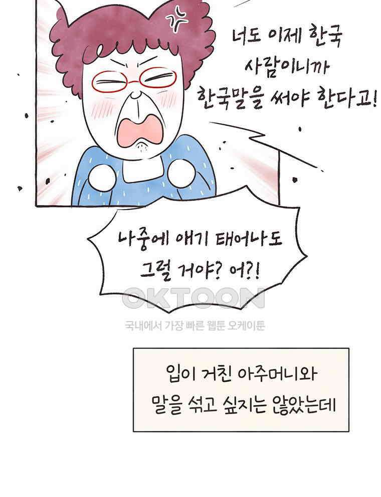 딩스뚱스 281화 필리핀 며느리 9