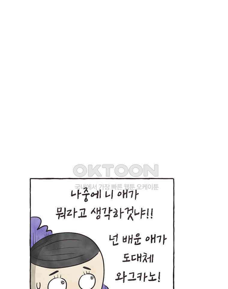 딩스뚱스 281화 필리핀 며느리 10