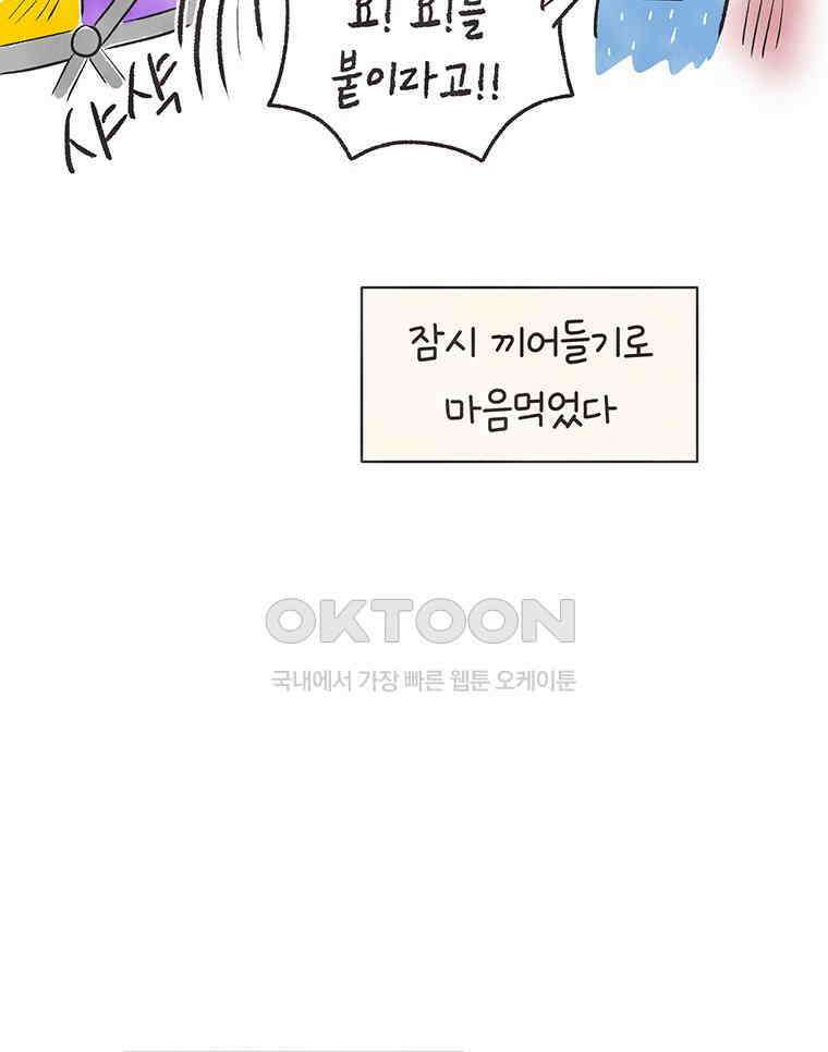 딩스뚱스 281화 필리핀 며느리 13
