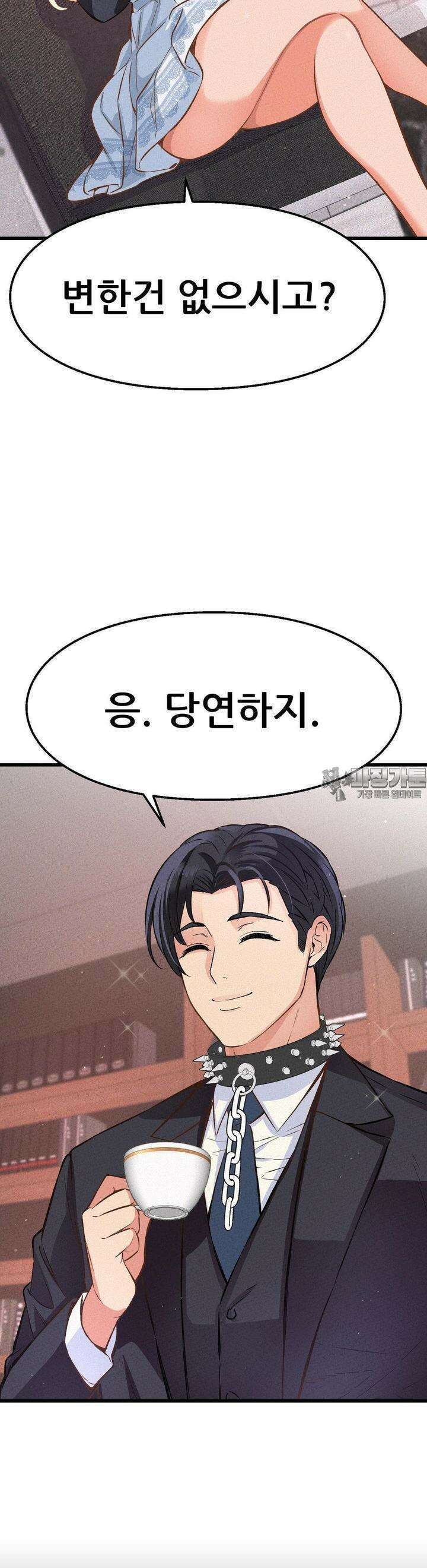 대표님의 개목걸이 10화 풀어드릴게요. 6
