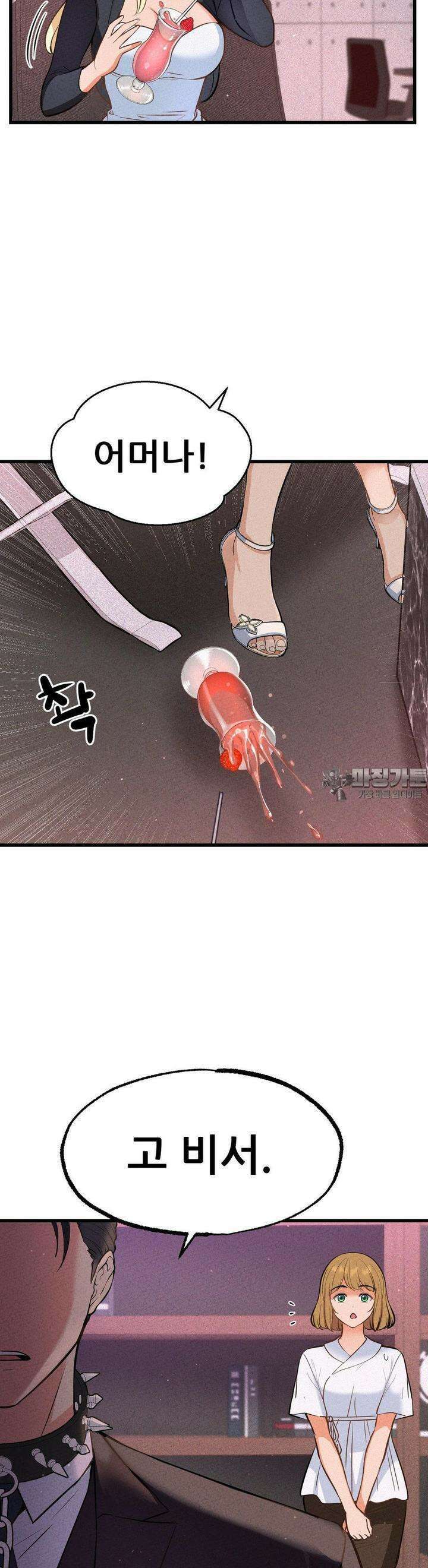 대표님의 개목걸이 10화 풀어드릴게요. 8
