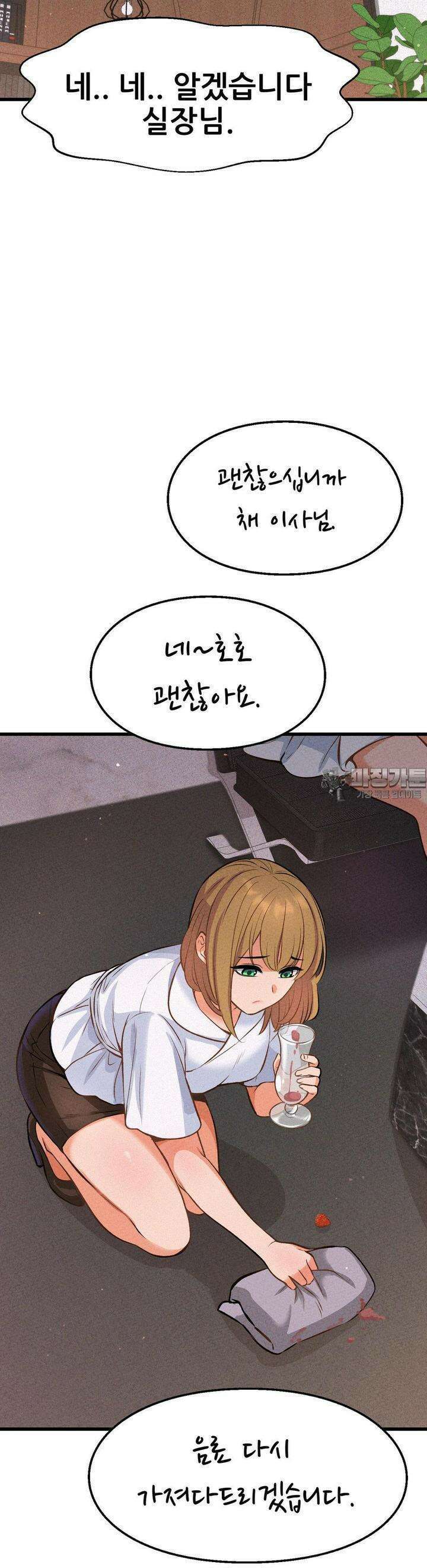 대표님의 개목걸이 10화 풀어드릴게요. 11