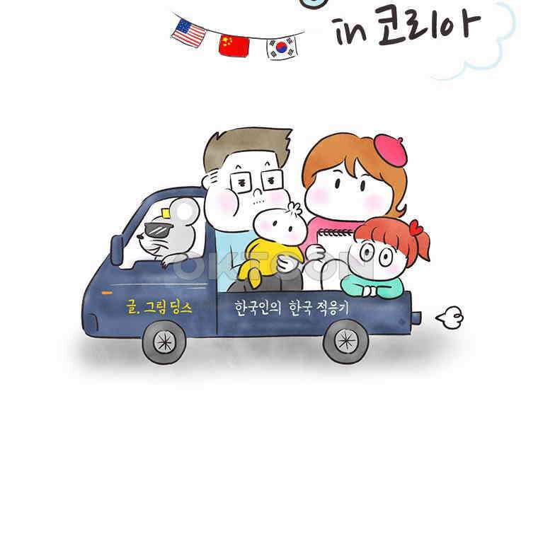 딩스뚱스 288화 낚시를 갈까 말까 2
