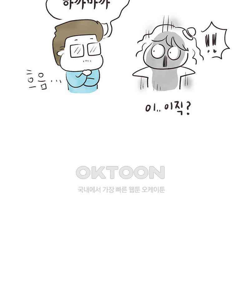 딩스뚱스 288화 낚시를 갈까 말까 5