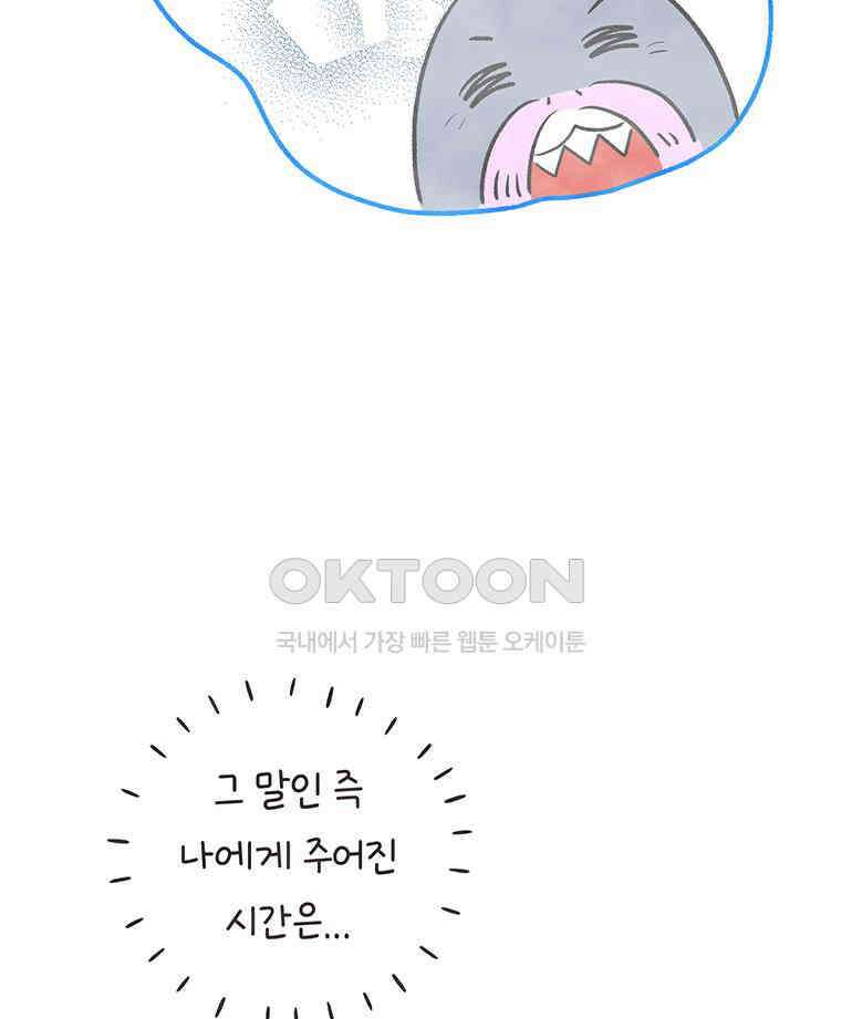 딩스뚱스 293화 뚱스의 결정 2