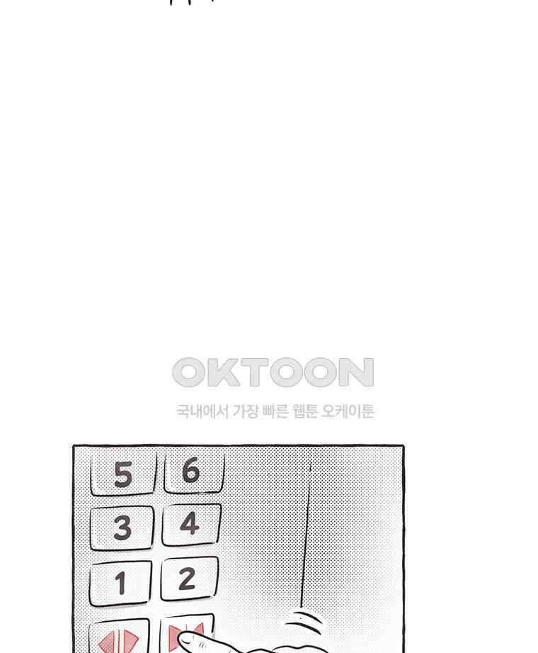 딩스뚱스 293화 뚱스의 결정 3