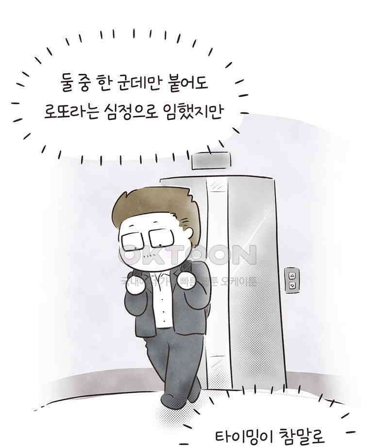 딩스뚱스 293화 뚱스의 결정 7