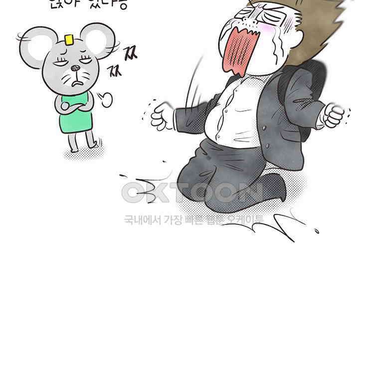 딩스뚱스 293화 뚱스의 결정 10