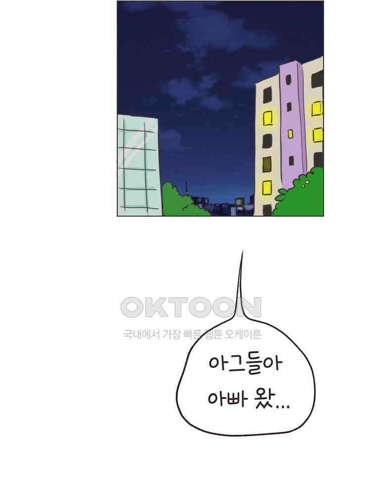 딩스뚱스 293화 뚱스의 결정 14