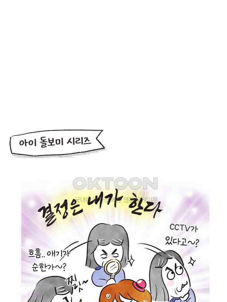 딩스뚱스 시즌13 후기 5