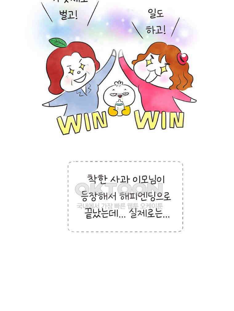 딩스뚱스 시즌13 후기 7