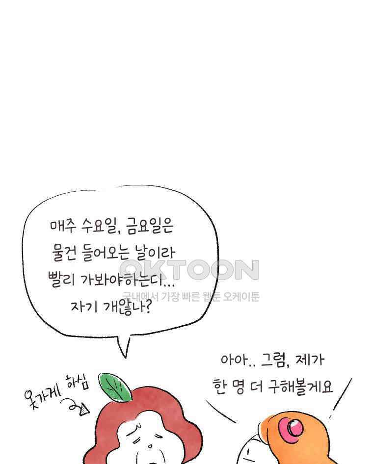 딩스뚱스 시즌13 후기 8