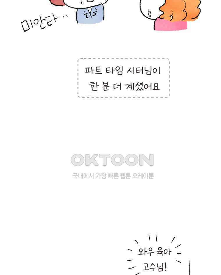 딩스뚱스 시즌13 후기 9
