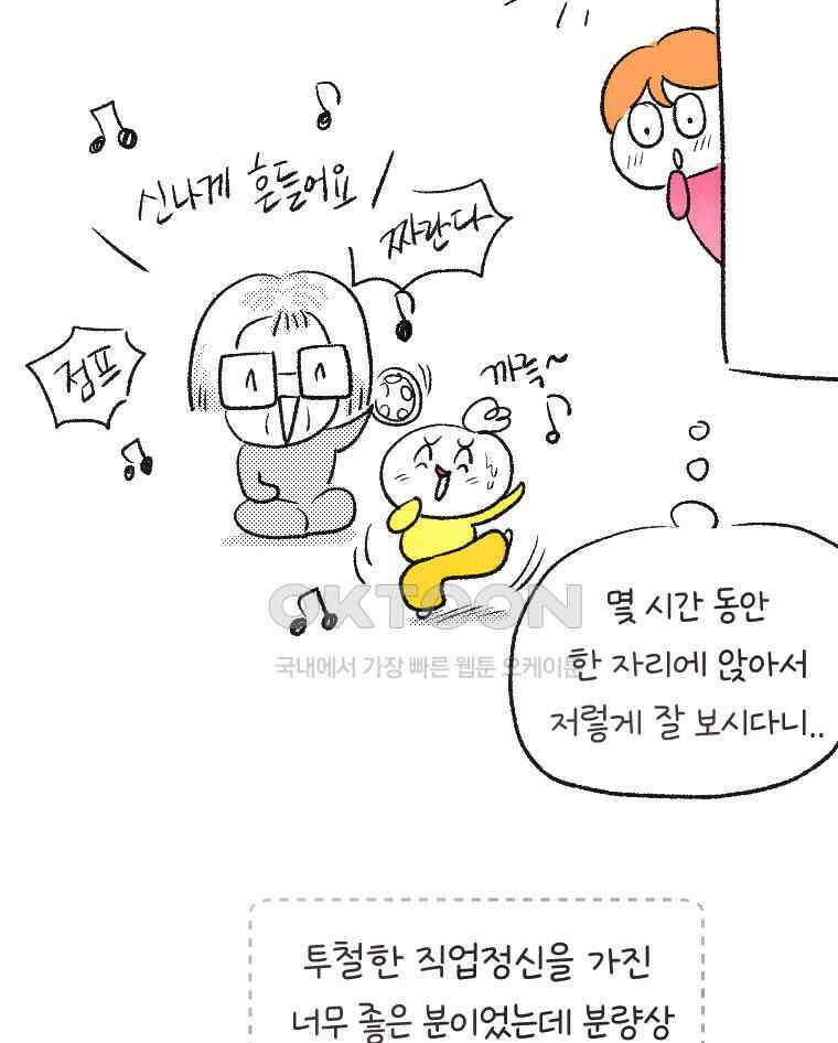 딩스뚱스 시즌13 후기 10
