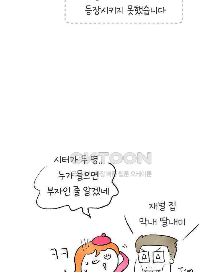 딩스뚱스 시즌13 후기 11