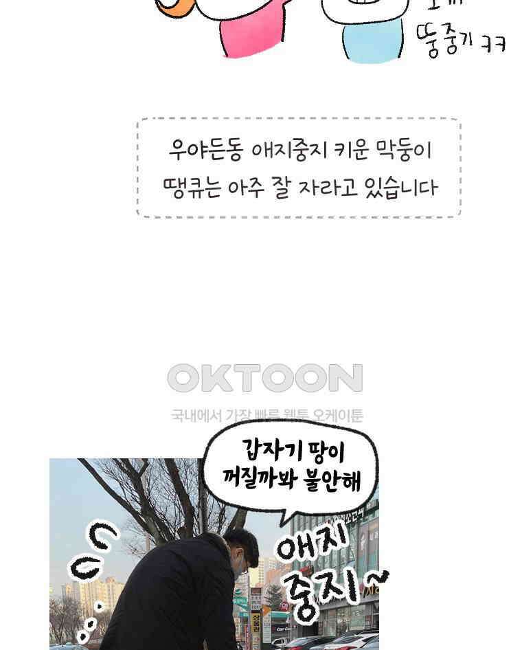 딩스뚱스 시즌13 후기 12