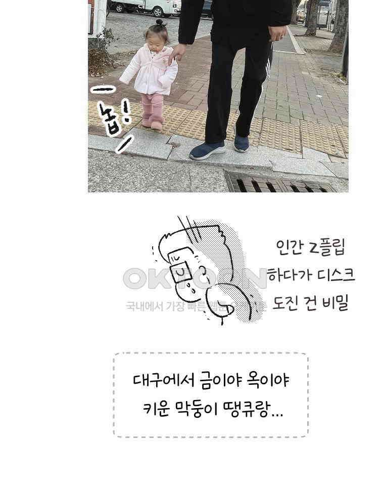 딩스뚱스 시즌13 후기 14