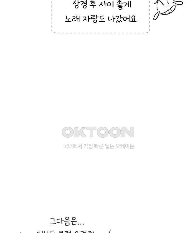 딩스뚱스 시즌13 후기 16