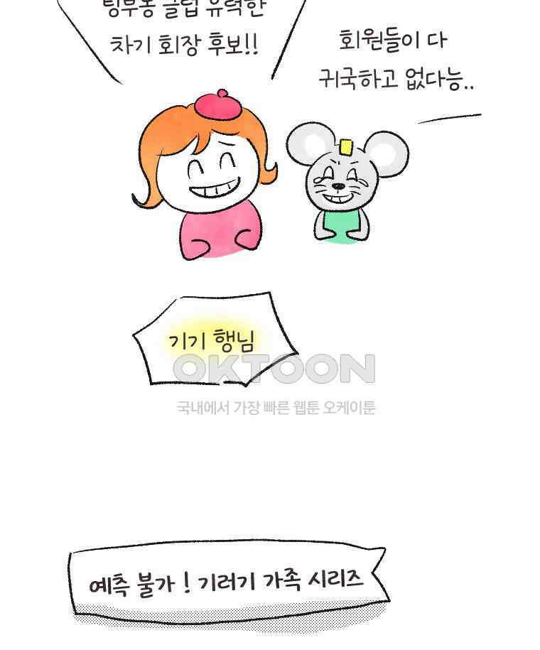 딩스뚱스 시즌13 후기 17