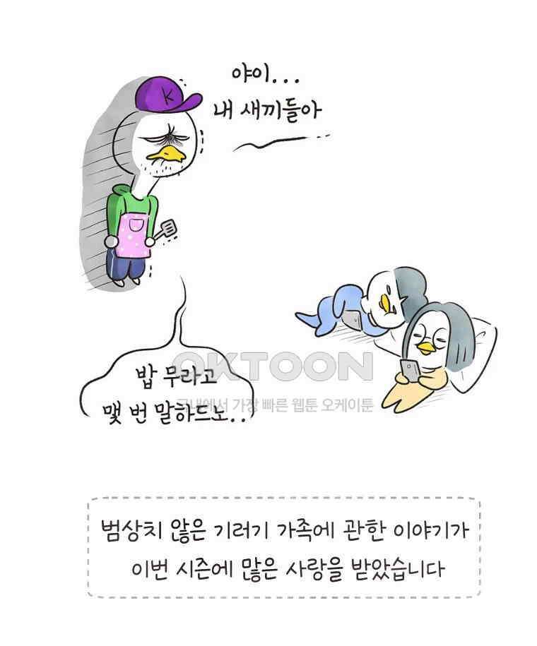 딩스뚱스 시즌13 후기 18