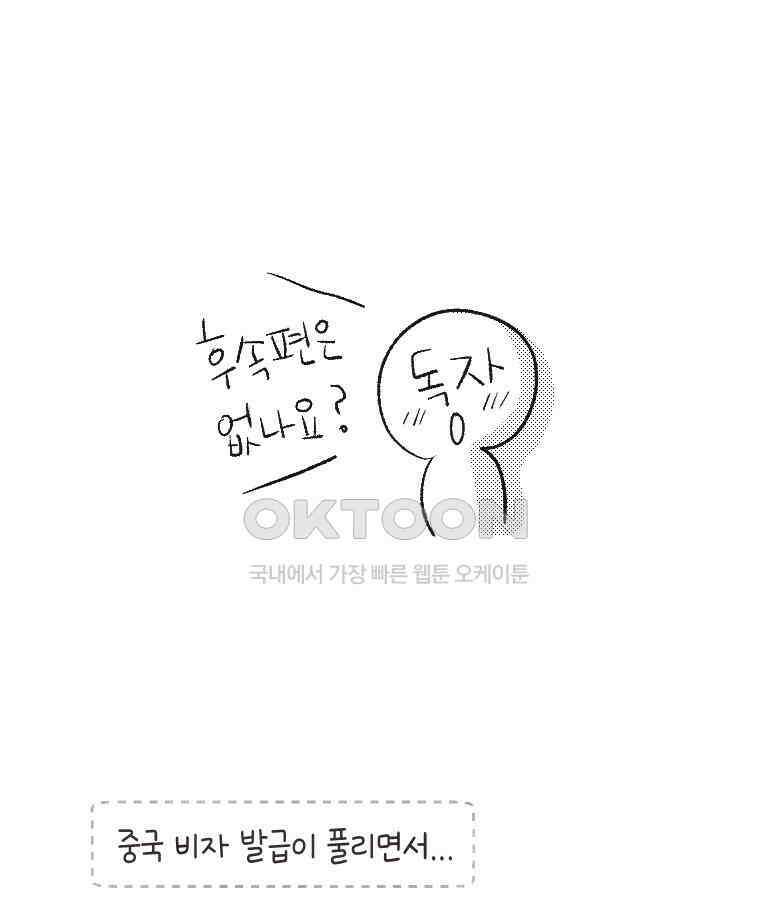 딩스뚱스 시즌13 후기 19