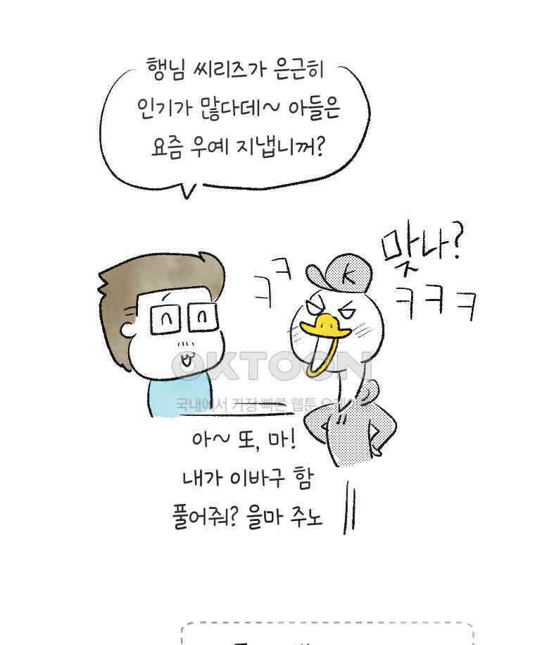 딩스뚱스 시즌13 후기 20