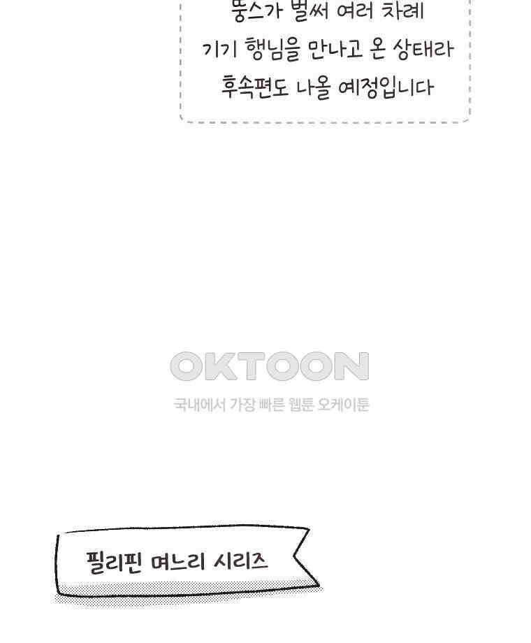 딩스뚱스 시즌13 후기 21