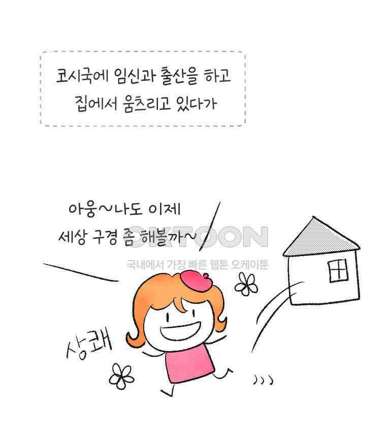 딩스뚱스 시즌13 후기 22