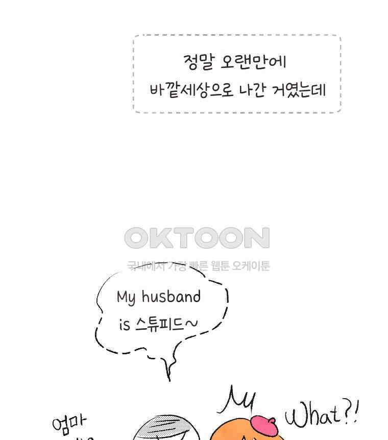 딩스뚱스 시즌13 후기 23