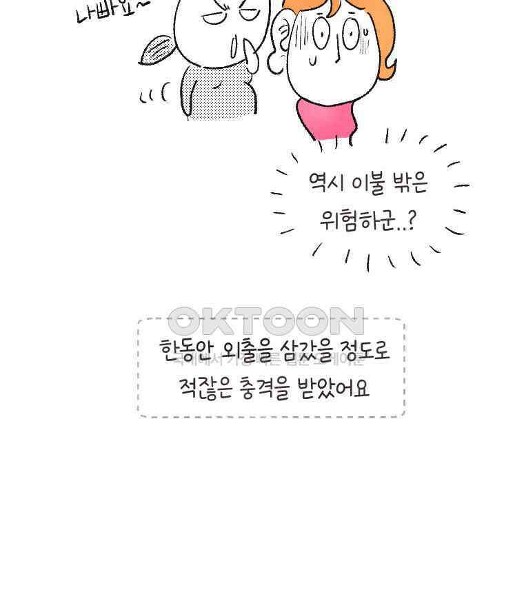 딩스뚱스 시즌13 후기 24