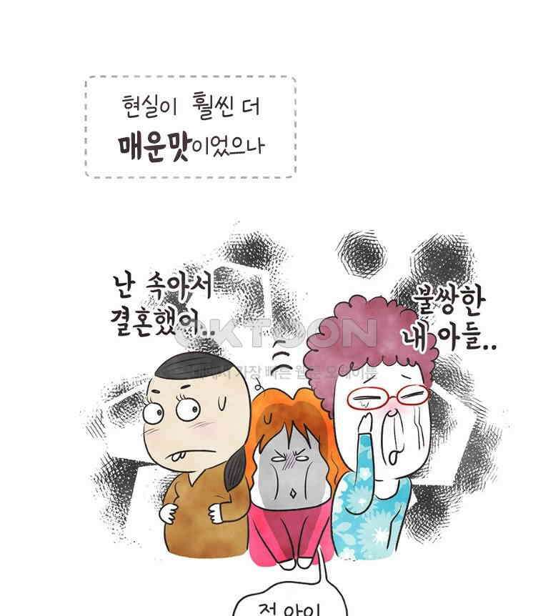 딩스뚱스 시즌13 후기 25