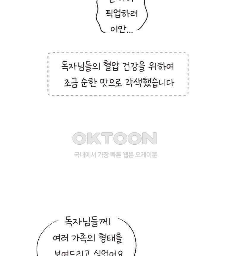 딩스뚱스 시즌13 후기 26