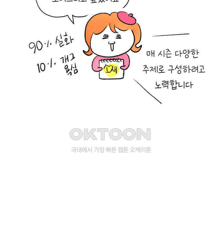 딩스뚱스 시즌13 후기 27